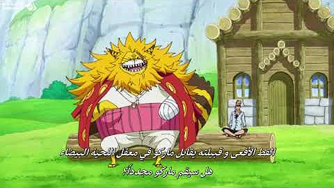 اعلان الحلقة 890 القادمة من ون بيس | One Piece Episode 890