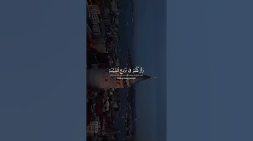 ياسر الدوسري - قل متاع الدنيا قليل #تلاوة_خاشعة #قرآن