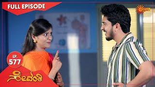 Sevanthi - Ep 577 | 20 May 2021 | Udaya TV Serial | Kannada Serial
