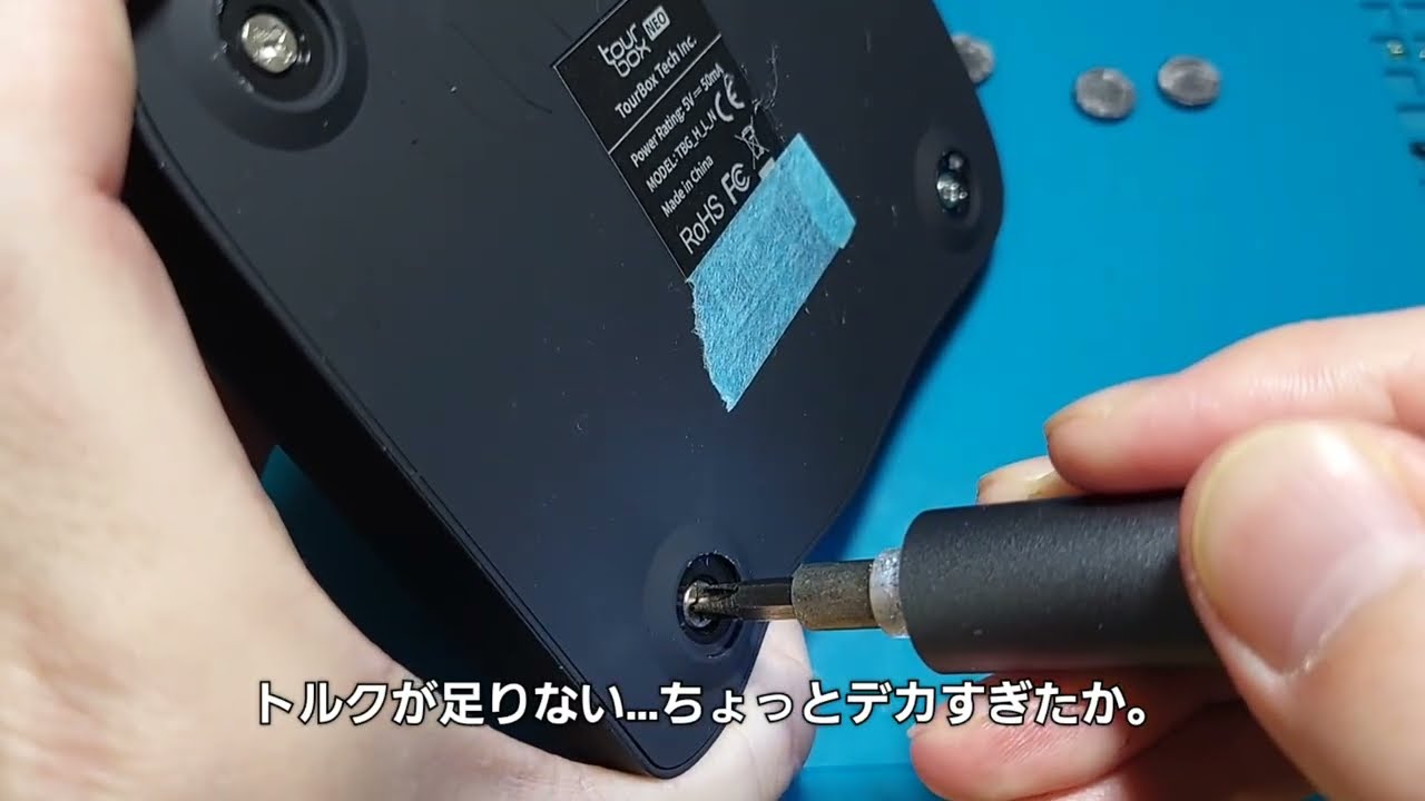 ジャンク】ボタン潰れ&動かないTourBox NEO - YouTube