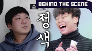 "팔면 좋겠다" 메이킹 필름!