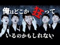 #36「俺はどこか狂っているのかもしれない」アカペラカバー by Neo-Ris / 安全地帯・玉置浩二・松井五郎