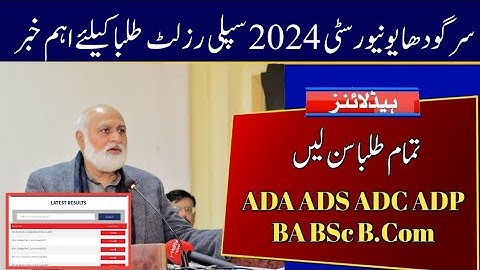 SU Result of ADA ADS ADC ADP 2024 Supply Exams | Sargodha University BA BSc B.Com Result Supply