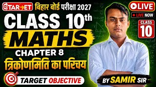 Class 10th maths Bihar board L.4 target objective trigonometry  question ( 47 से65) by samir sir