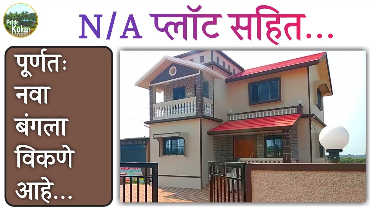 Property No.16 | Ready Bungalow available for sale | NATP sanctioned