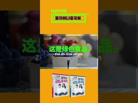 <strong>10.10</strong> 확 꽂히는 중국어!!! 원어민이 날이면 날마다 쓰는 표현