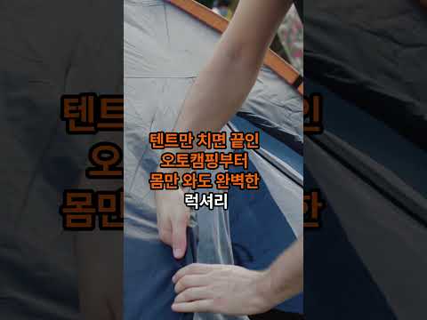 서울 살이 7년 vs 지방 공무원 1년.. 행복의 기준이 바뀐 이유 🏡