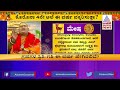 Horoscope By Brahmanda Guruji: ಮೇಷದಿಂದ ಮೀನ 12 ರಾಶಿವರೆಗೆ ರಾಶಿಗಳ ಹೊಸ ವರ್ಷ ಫಲ(Part-1) | Ugadi Festival