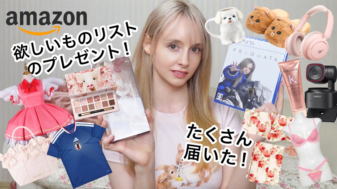 Amazon欲しいものリスト、想像以上に届きました…。開封します!🎁