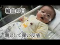 輸血入院②/【閲覧注意】輸血/注意点多し/親失格です