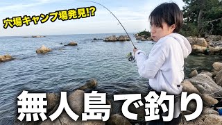 【景色最高!!】穴場キャンプ場発見石川県で2泊3日の釣りキャンプしてみた【47都道府県制覇の旅/石川県①】