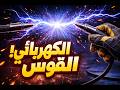 القوس الكهربى من الصفر للاحتراف Arc Flash  #electrical #arcflash