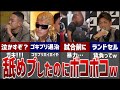 【格闘技】調子に乗って舐めプしたらボコボコにされた試合4選