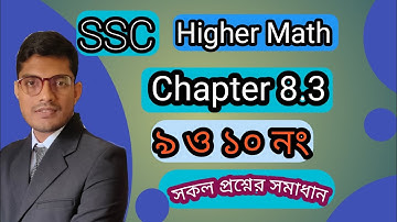 ssc higher math chapter 8.3।।৯-১০ নং প্রশ্নের সমাধান। ssc ত্রিকোনমিতি।