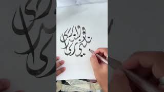 belajar kaligrafi diwani jali
