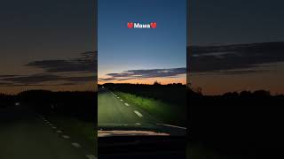 #швеция #весна #музыка #дорога #sweden #road #trip #nature #sweden #мама #любовь #love #mom
