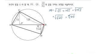 2025 가천대 기출 약술형 논술 수학 29번 해설