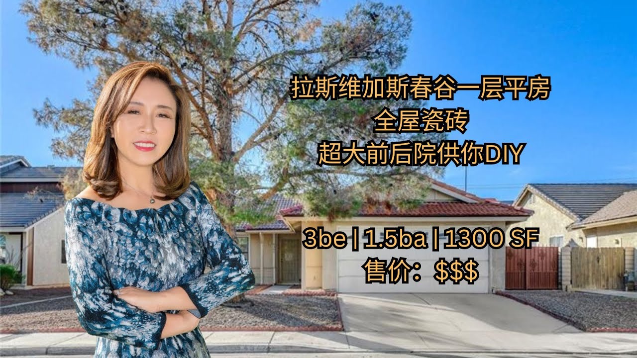 Las Vegas Spring Valley Single-Story Home, EXTRA LARGE Front and Backyard, Tile Flooring throughout!