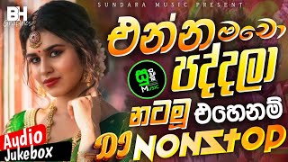 2026 New Sinhala Dj Nonstop  Playlist By Sundara   Dj Nonstop Remix  Bass Boosted  Hit Song