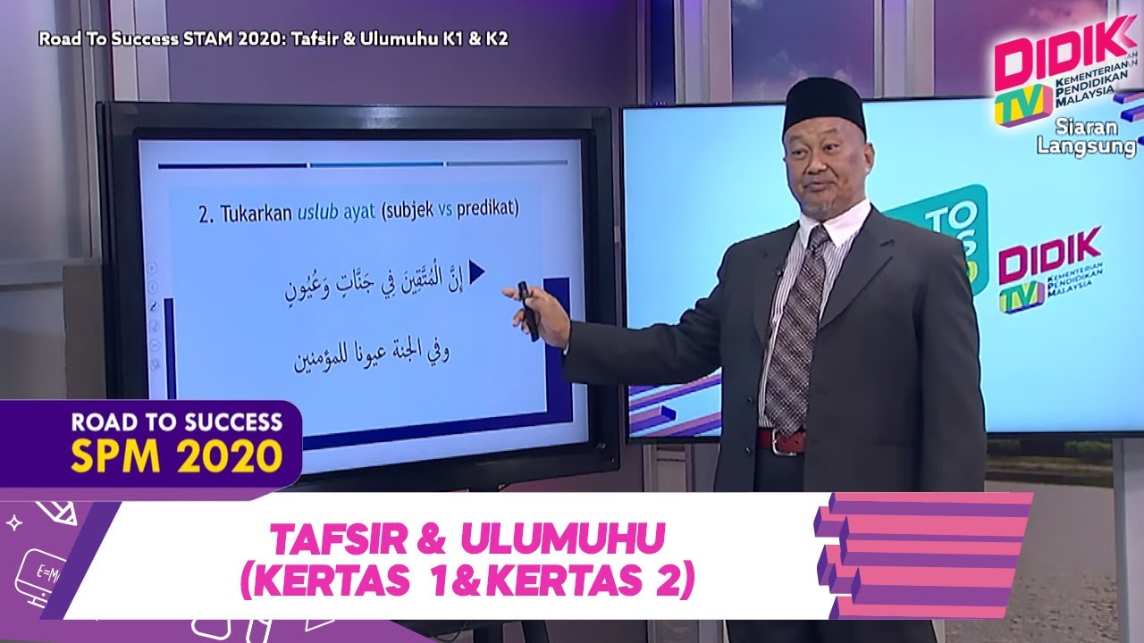 DidikTV Road To Success STAM 2020 | Tafsir & Ulumuhu (Kertas 1 & Kertas 2)