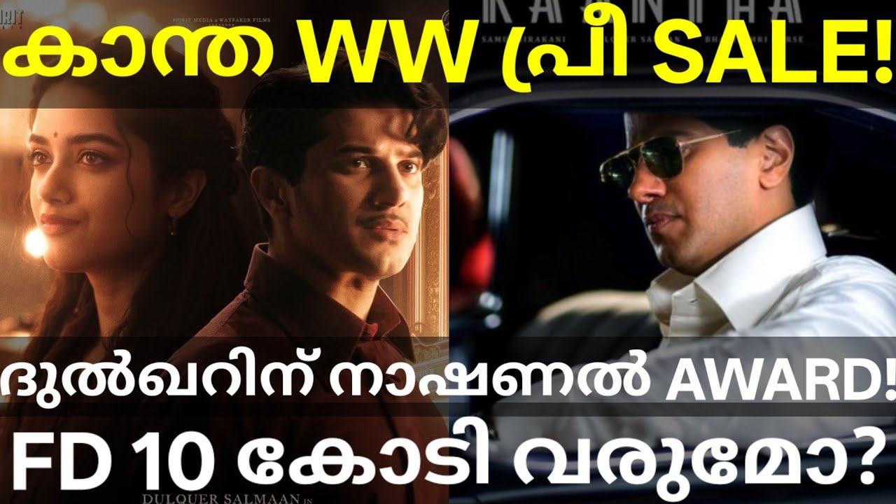 Kaantha Movie FD Boxoffice Collection |Dulquer Confirmed National Award? 