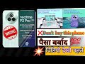 realme P3 pro 5G full video🎥 details me ⚡ #viralvideo #useful #tranding