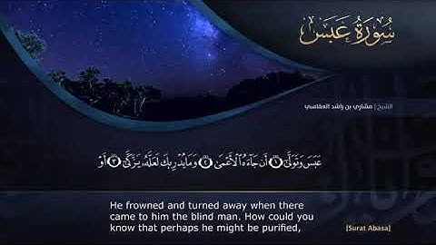 تلاوه خاشعه بصوت جميل سورة عبس القارئ : معتصم الشيخ