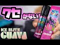 【電子タバコ】グァバなのに吸いやすい!!『GUAVA by ICE BLITZ(アイスブリッツ)』が、これまたキンキン😂🧊 ~リキッド/レビュー~