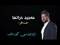    مجید خراتها مسافر ژێرنووسی کوردی