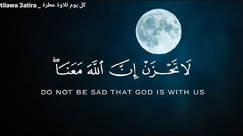 ساعة كاملة🕛🎧 | تلاوة هادئة بصوت عبدالرحمن مسعد❤️ | تلاوات لنوم عميق وراحة نفسية😴😌 | Abulrhman Mosad