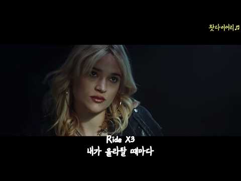 [가사번역,자막,해석,한국어]Ride-Lolo Zouai(롤로 주아이)