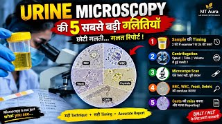 URINE MICROSCOPY: 5 Mistakes That Can Lead to a Wrong Report! 🔬 MT Aura 