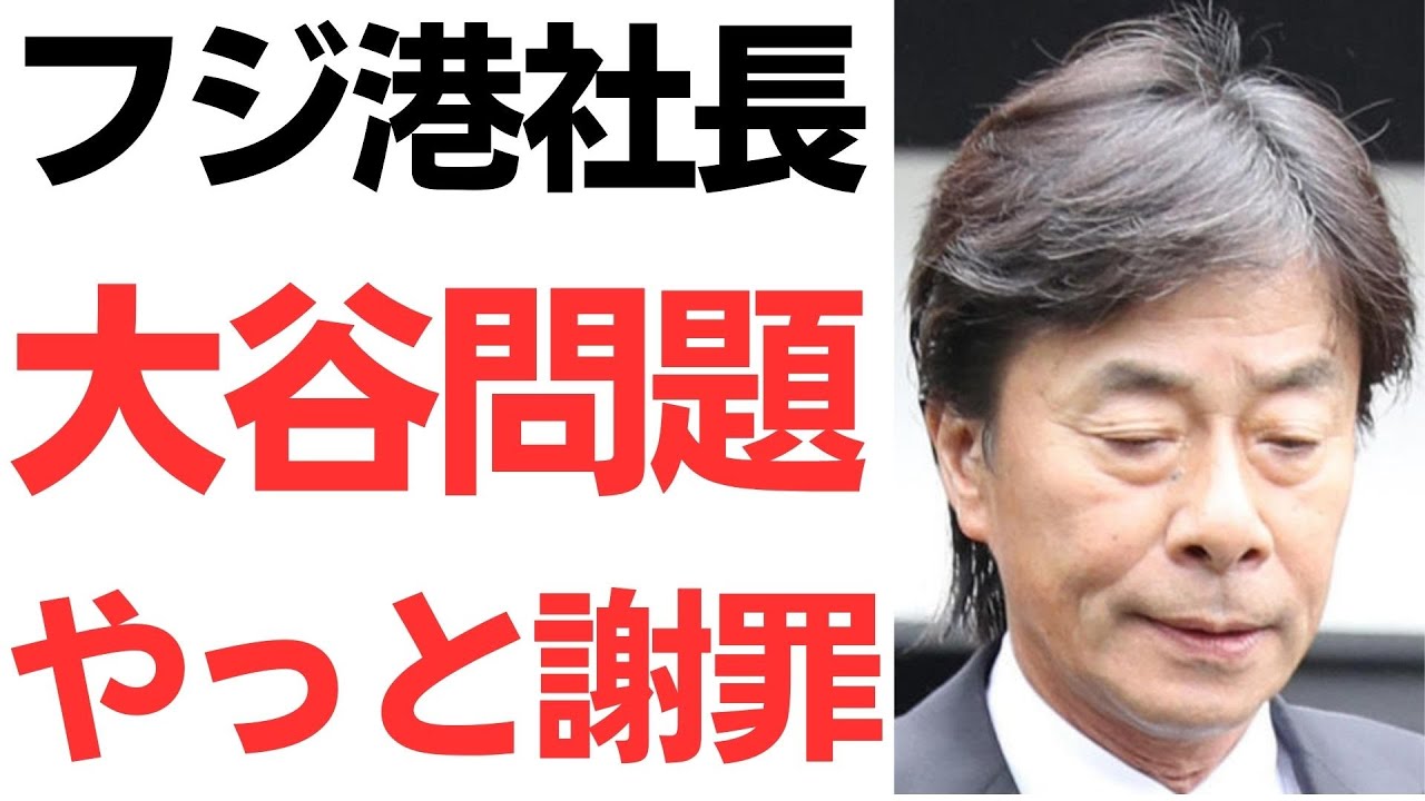 報道機関の取材対応と大谷翔平氏の住居報道をめぐる問題｜動画内容を整理のサムネイル