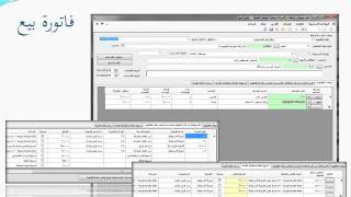 برنامج المبيعات والعملاء الخاص بمنظومة اللوتس screenshot 3
