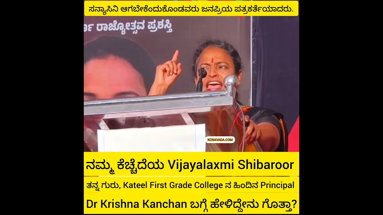 Tiger ನಂತೆ ಘರ್ಜಿಸುವ Vijayalaxmi Shibaroor of Vijaya Times; ಒಂದು ಕಾಲದಲ್ಲಿ ಸನ್ಯಾಸಿನಿ ಆಗಬೇಕೆಂದಿದ್ದರು