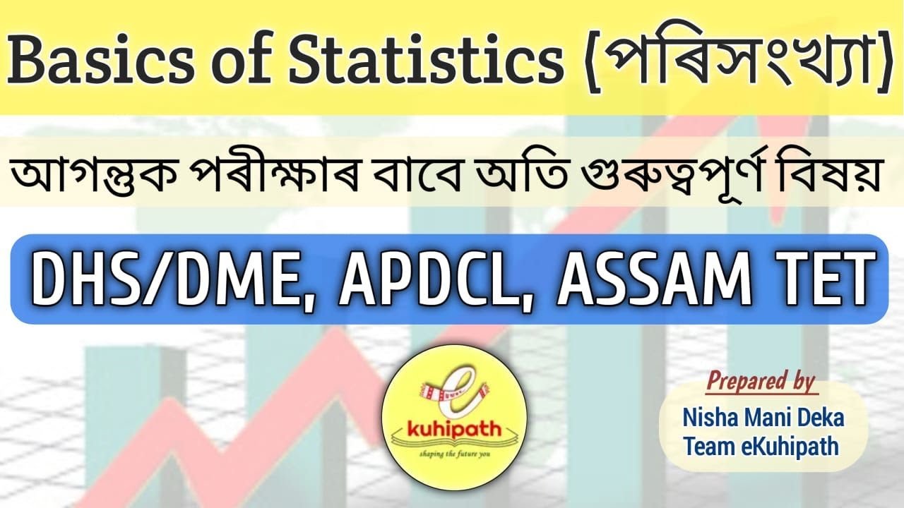 Basics of Statistics | Important for upcoming Assam TET, DHS/DME etc. | Prepare with eKuhipath