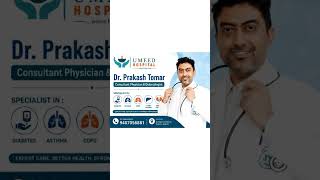 Dr Prakash Tomar MBBS MD physician , sabhi tarah kya bimariyon ka ilaaj , MAA HOSPITAL PURNIA