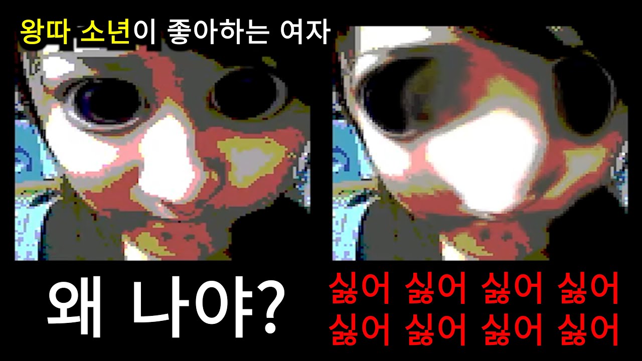 왕따가 사랑을 했을 때 벌어지는 일 - 우츠오의 사랑(鬱夫の恋) 공포 게임 스토리