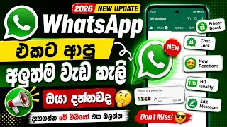 ​6 HIDDEN WhatsApp Features & Updates You MUST Try! (2026) | Sinhala