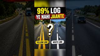 99% Log Road Ki White Aur Yellow Lines Ka Asli Matlab Nahi Jaante 🤯