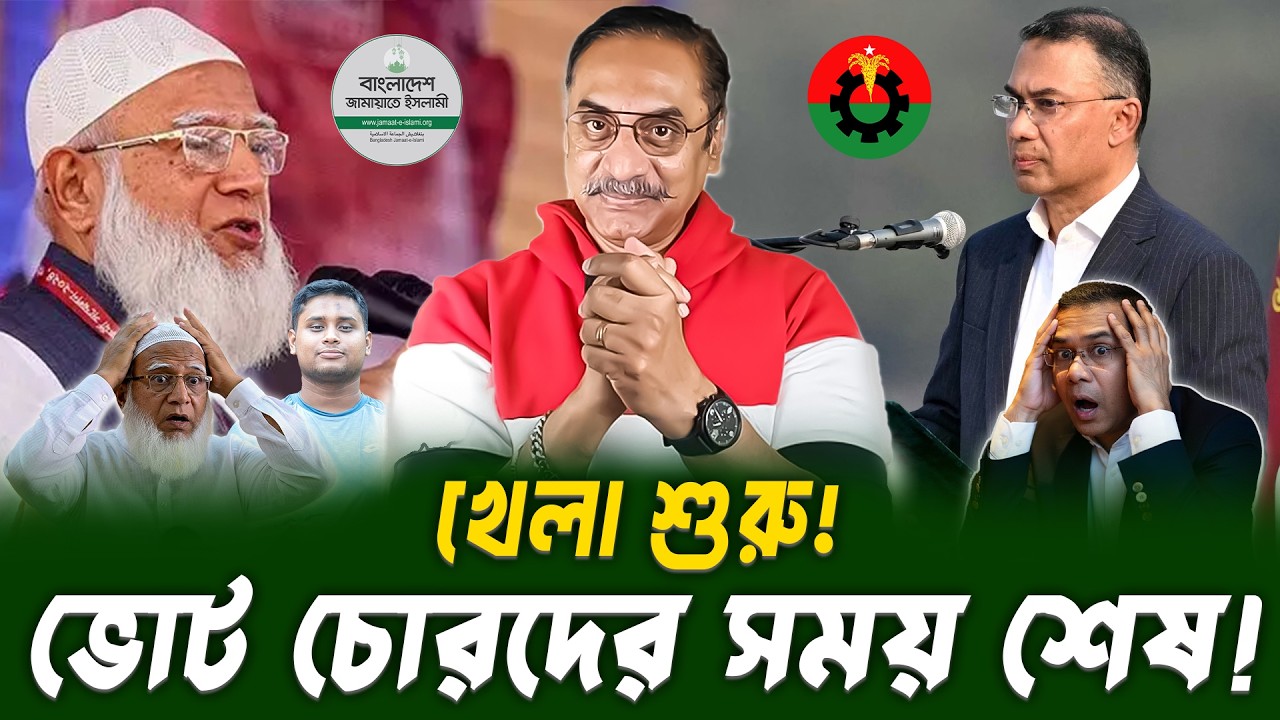 ভোট চোরেরা ক্ষমতায় থাকতে পারবে না! | Pinaki Bhattacharya | BANGLA POLITICS TALK SHOW 2026