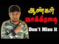 Facebook -ல் ஆண்களை ஏமாற்றும் பெண்கள் ! - Tamil Facebook Awareness Video | Instagram | TikTok