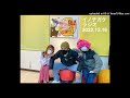 イノチガケラジオ（27）