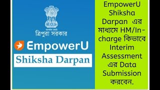 EmpowerU Shiksha Darpan  এর মাধ্যমে HM/In-charge কিভাবে Interim Assessment এর Data Submission করবেন. screenshot 3