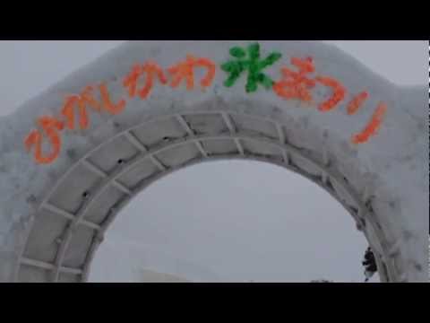 第３９回　ひがしかわ氷まつり　スナップ　２０１３年１月２０日