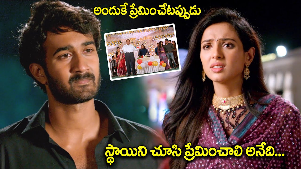 Paper Boy Movie Scenes | Santosh Sobhan and Riya Suman Breakup Scene | Sampath Nandi | iDream