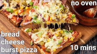 Pizza Bread Sandwich ????|Pizza Sandwich On Tawa|5 Minutes Recipe