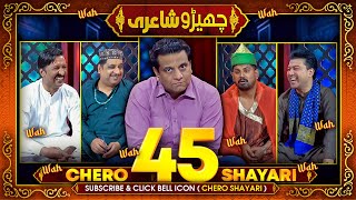 Chero Shayari 45 New Episode By Sajjad Jani Team