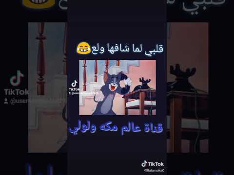 هولع هولع من فاكر الأنيه دي