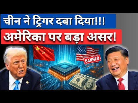 China's Bold Ultimatum to US | Chip Ban Backfires & Challenging the ...